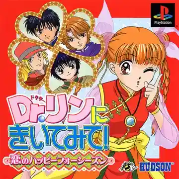 Dr. Rin ni Kiite Mite! Koi no Happy Four Seasons (JP)-PlayStation